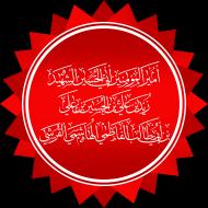 Zayd ibn Ali
