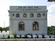 Ba'al Shem Tov